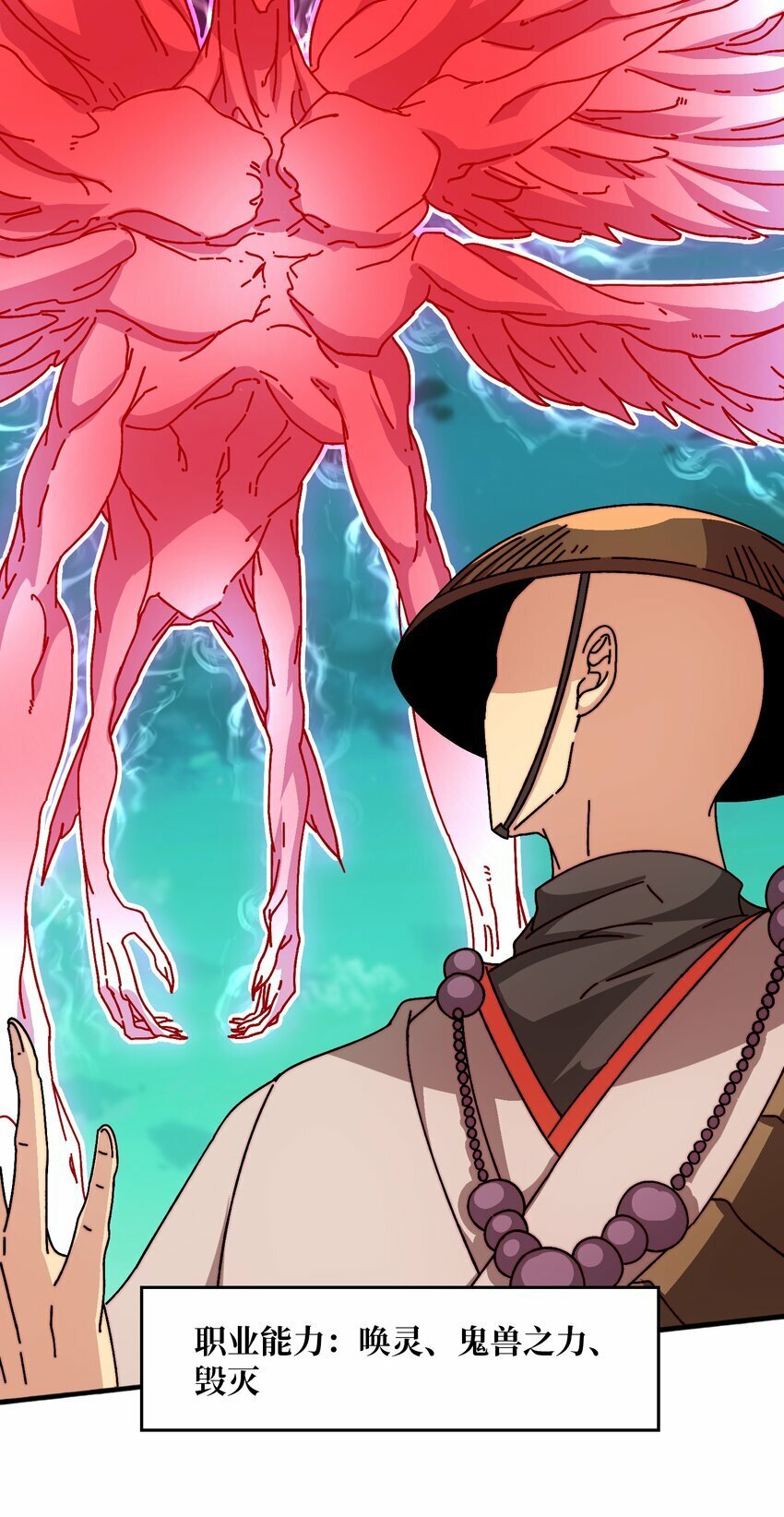 38 鬼兽传承33