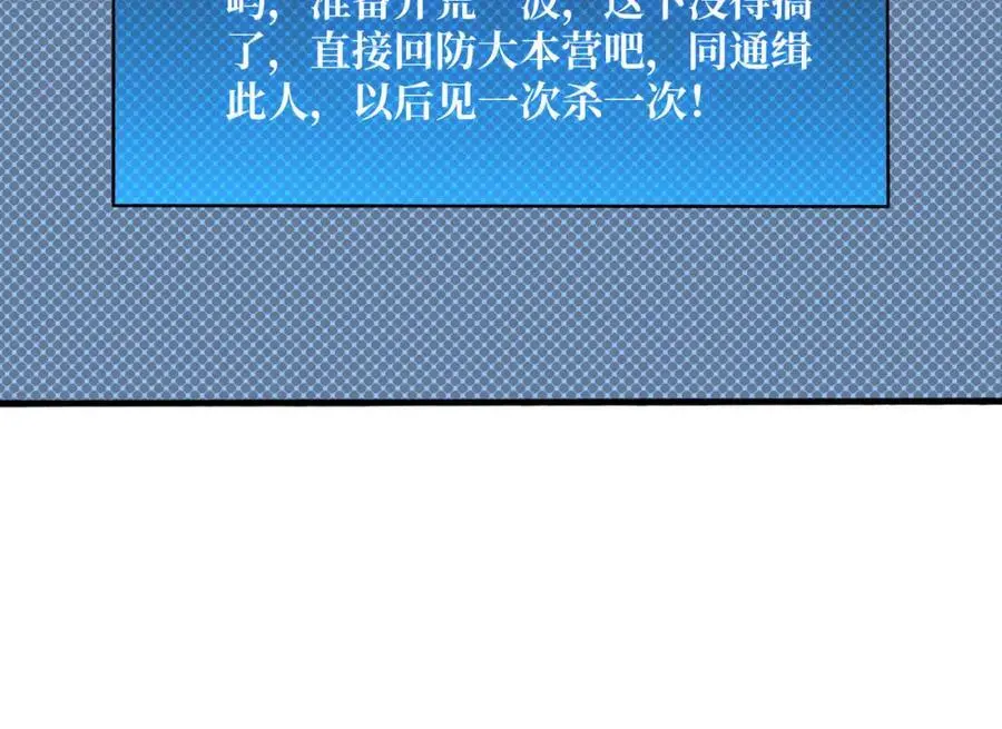 76 煞恶入侵73