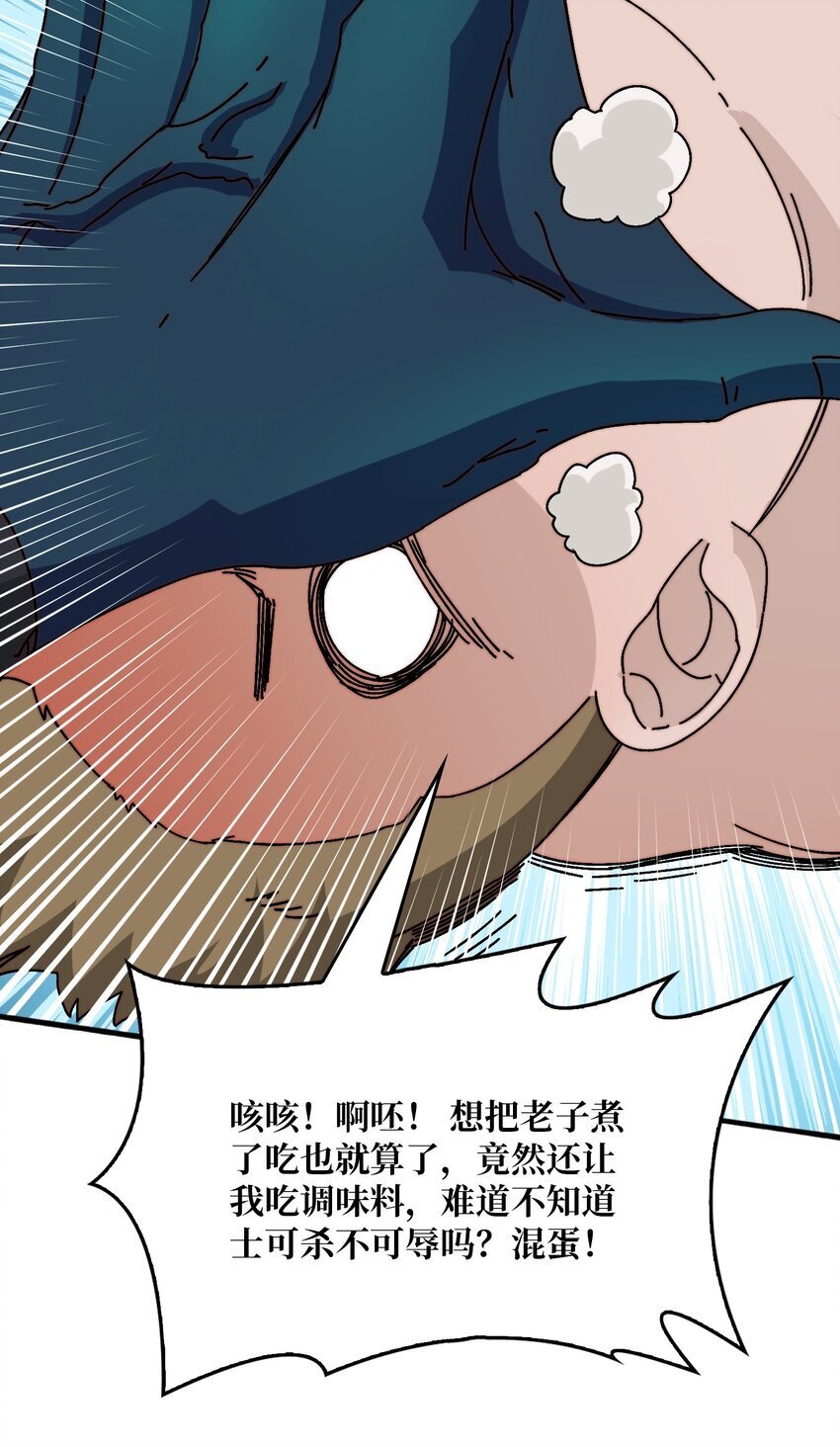45 五行术士38