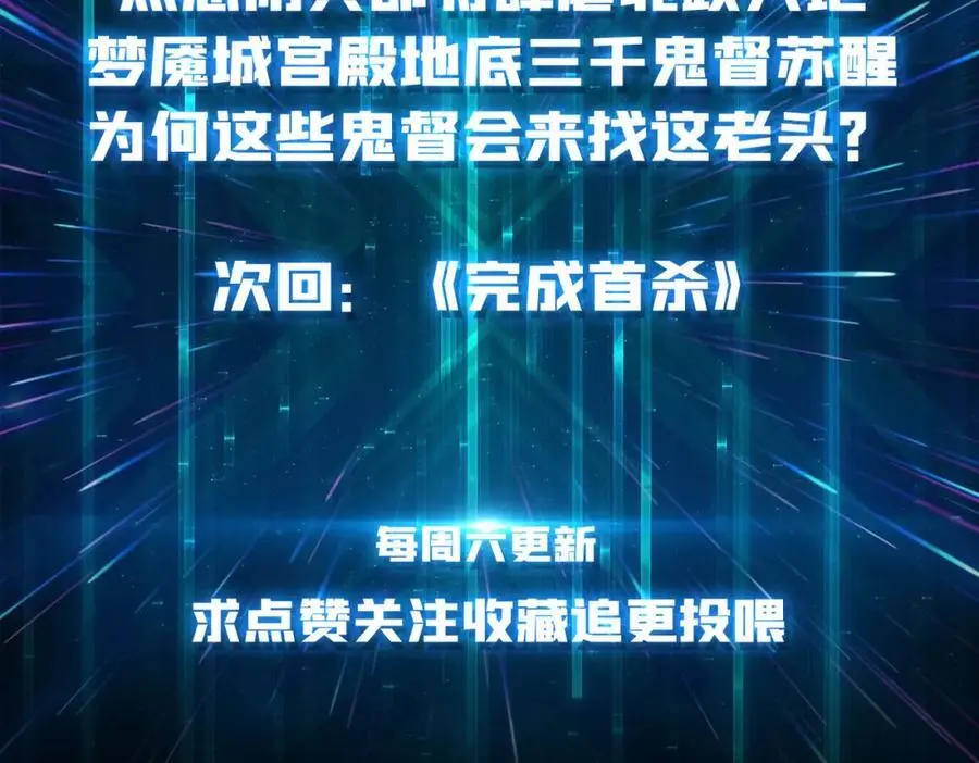 76 煞恶入侵137