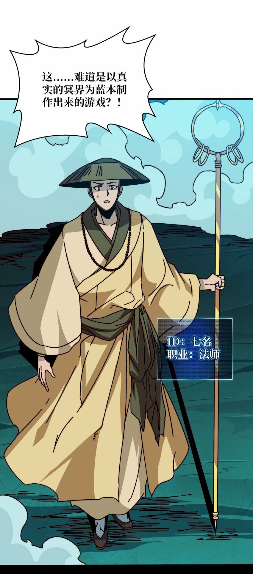 28 神仙都去哪儿了29