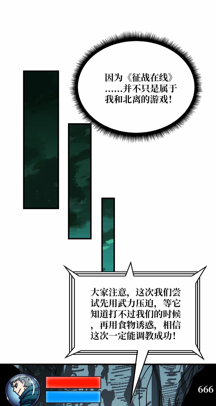 15 虚拟游戏仓36