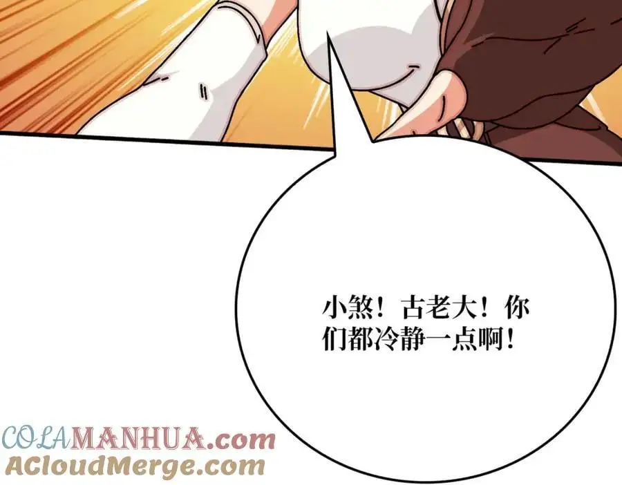 79 北岐王特使20