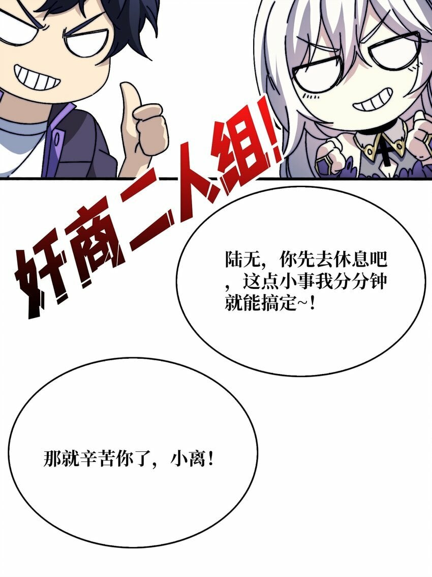 19 咒徒8