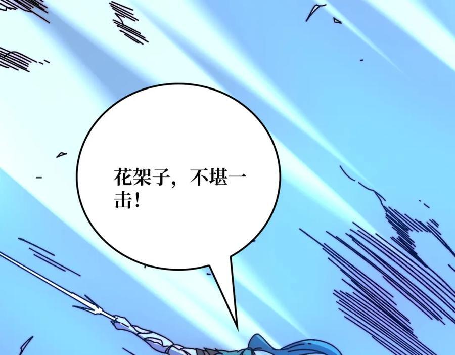 61 挂逼之战83