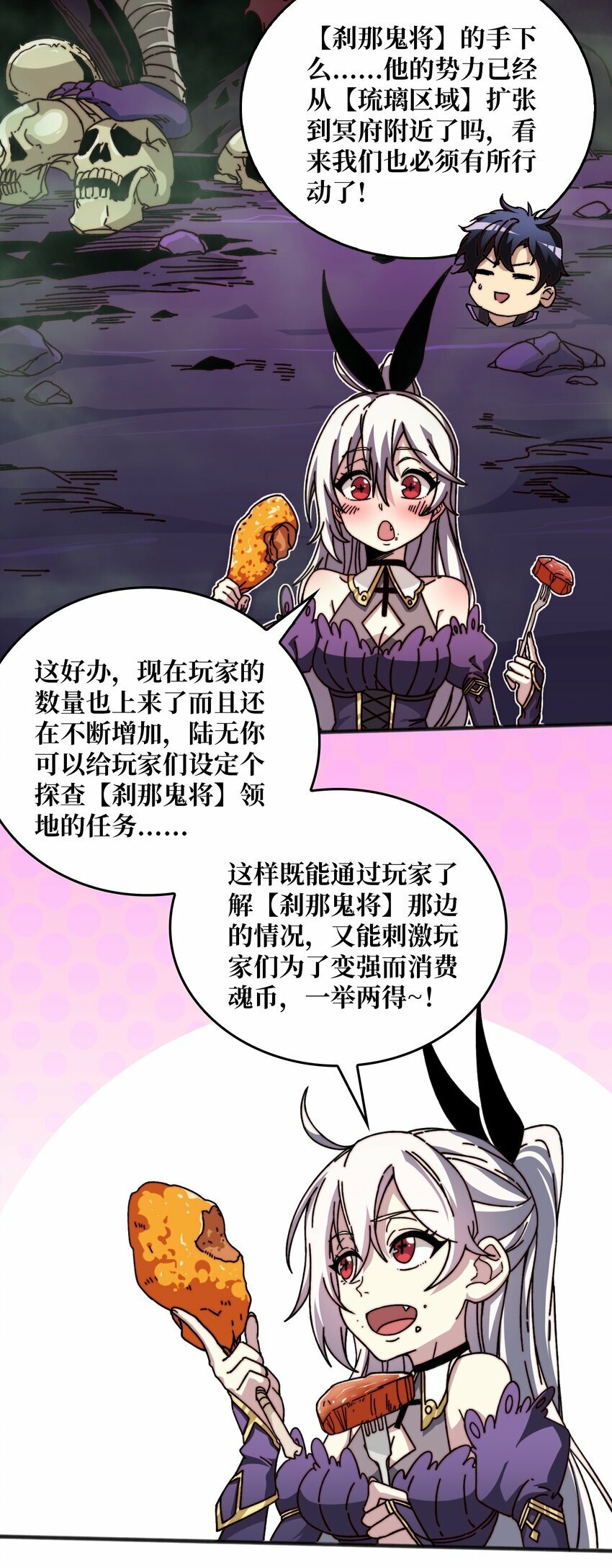 10 初探鬼将领地5