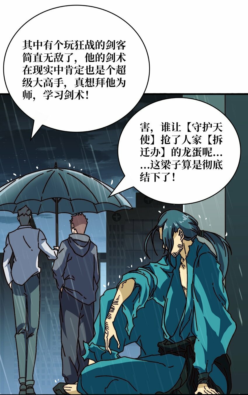 25 大战在即15