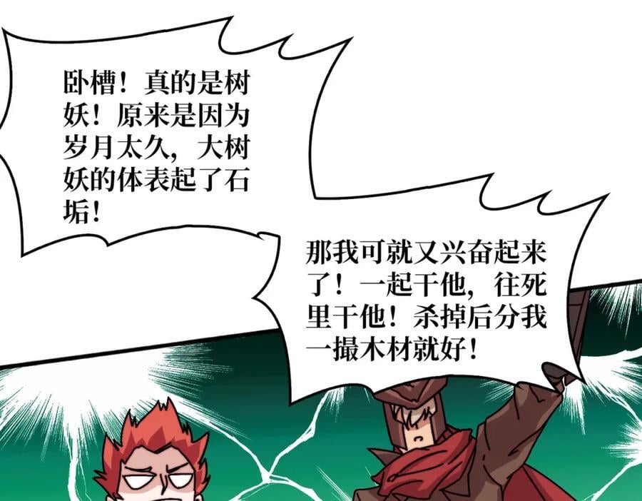 52 反击57