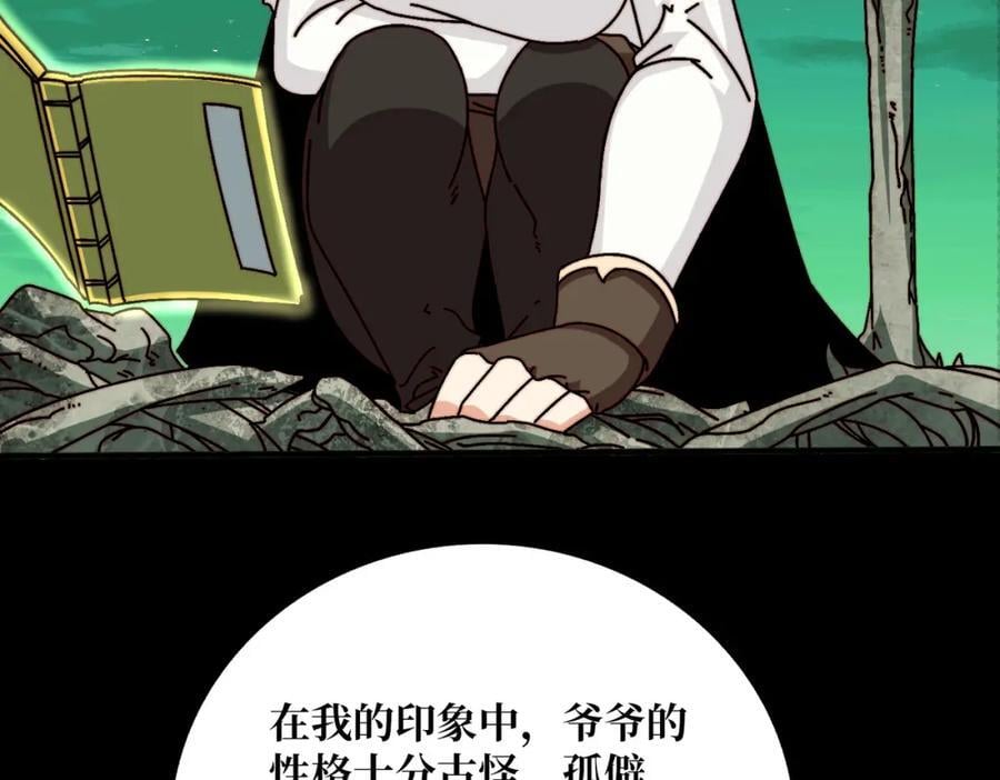 58 炼尸人29