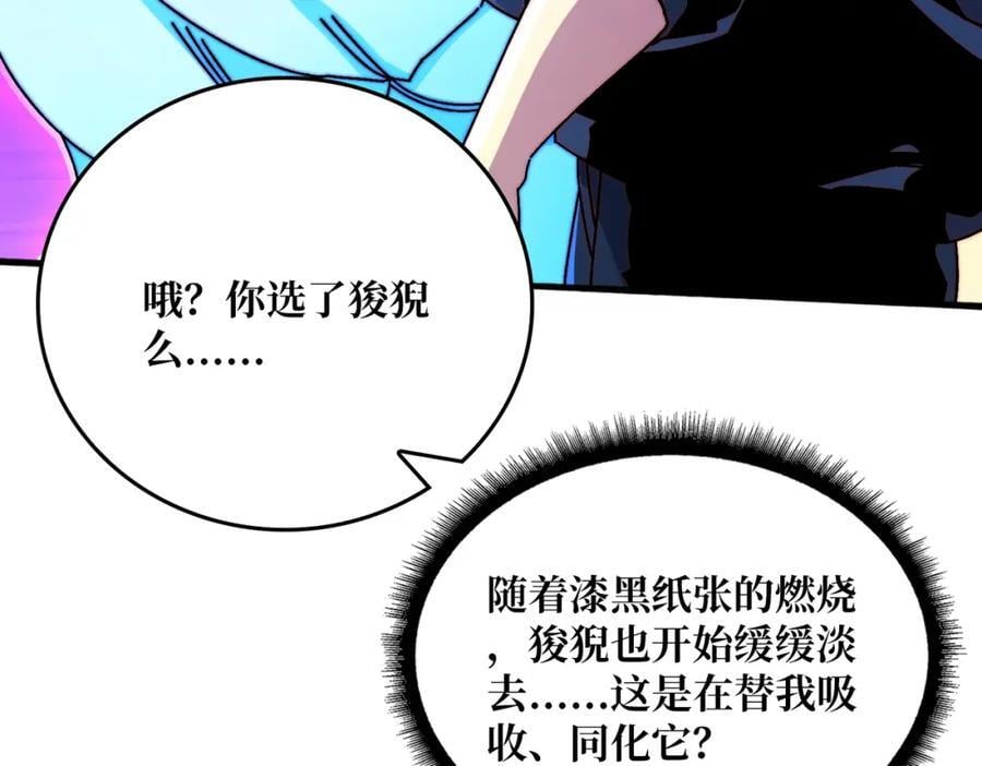 51暗帝法典46