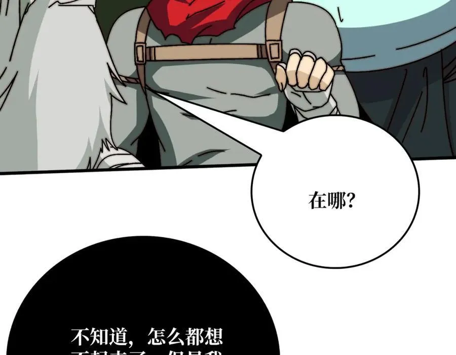 80复仇之火（第一季完）77
