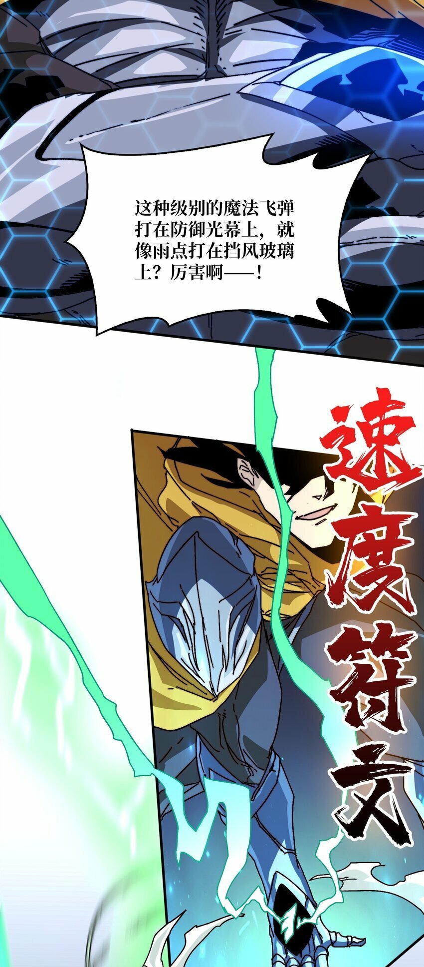 13 符文战士19