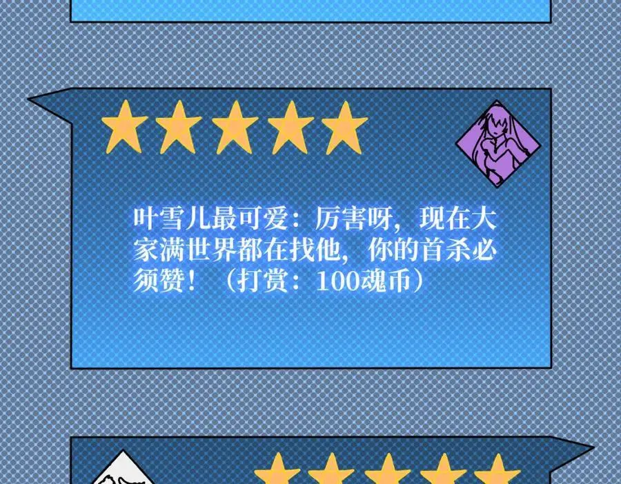 77 完成首杀125