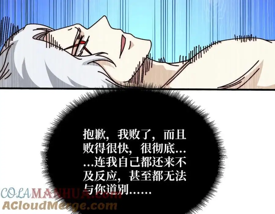 66 天尊76
