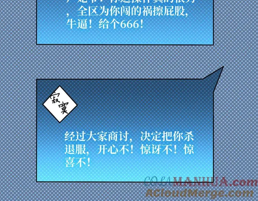 76 煞恶入侵108