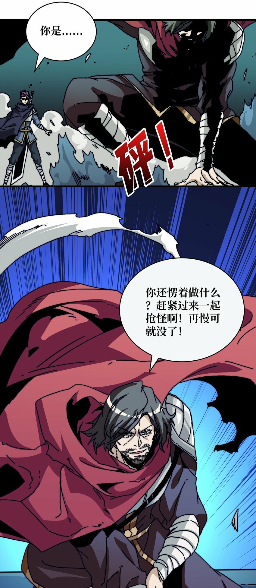 07 第一个NPC37