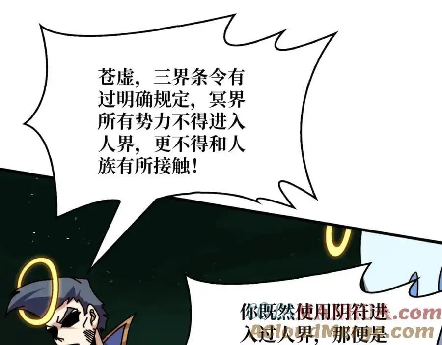 65 仙人到来76