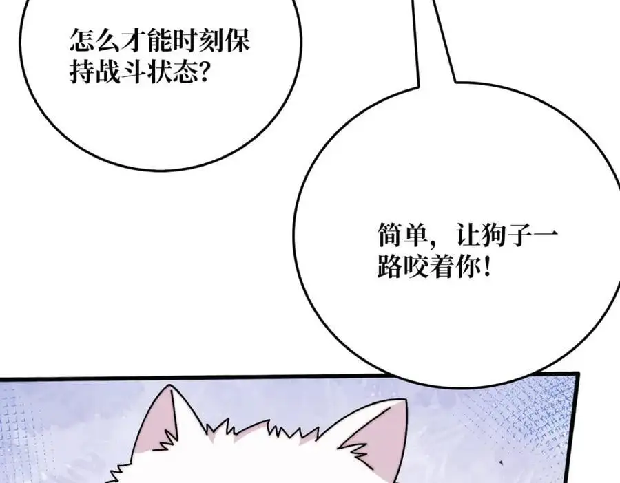 78 双生战魂63