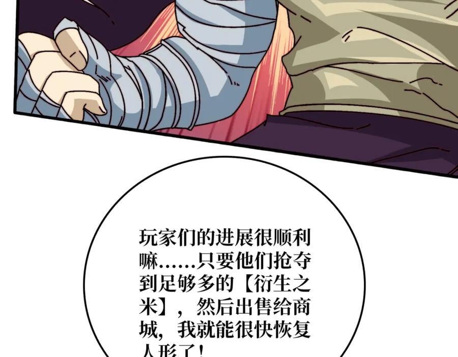55 奇袭虫鸣岛52