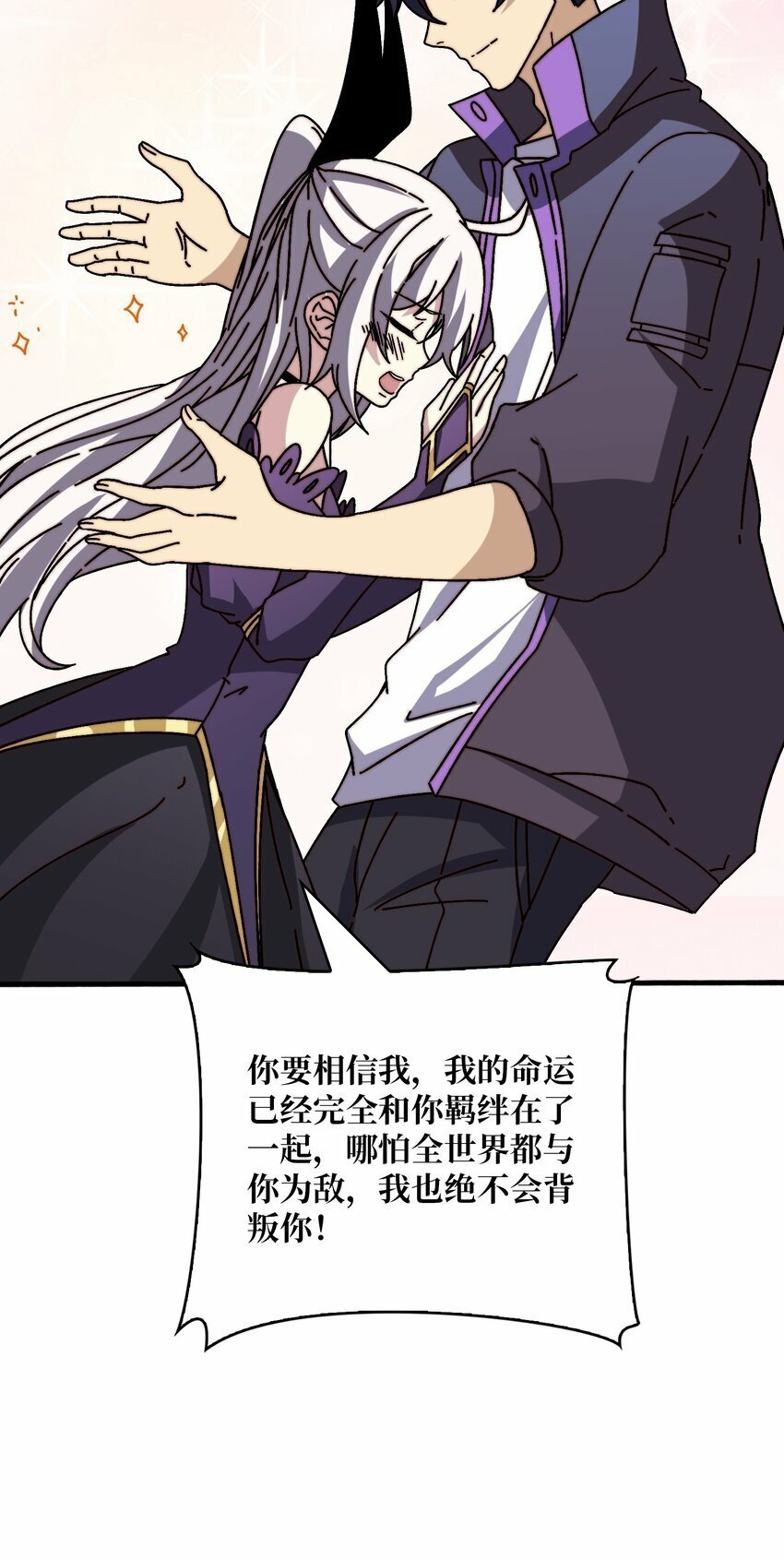 26 统治全人类？！31