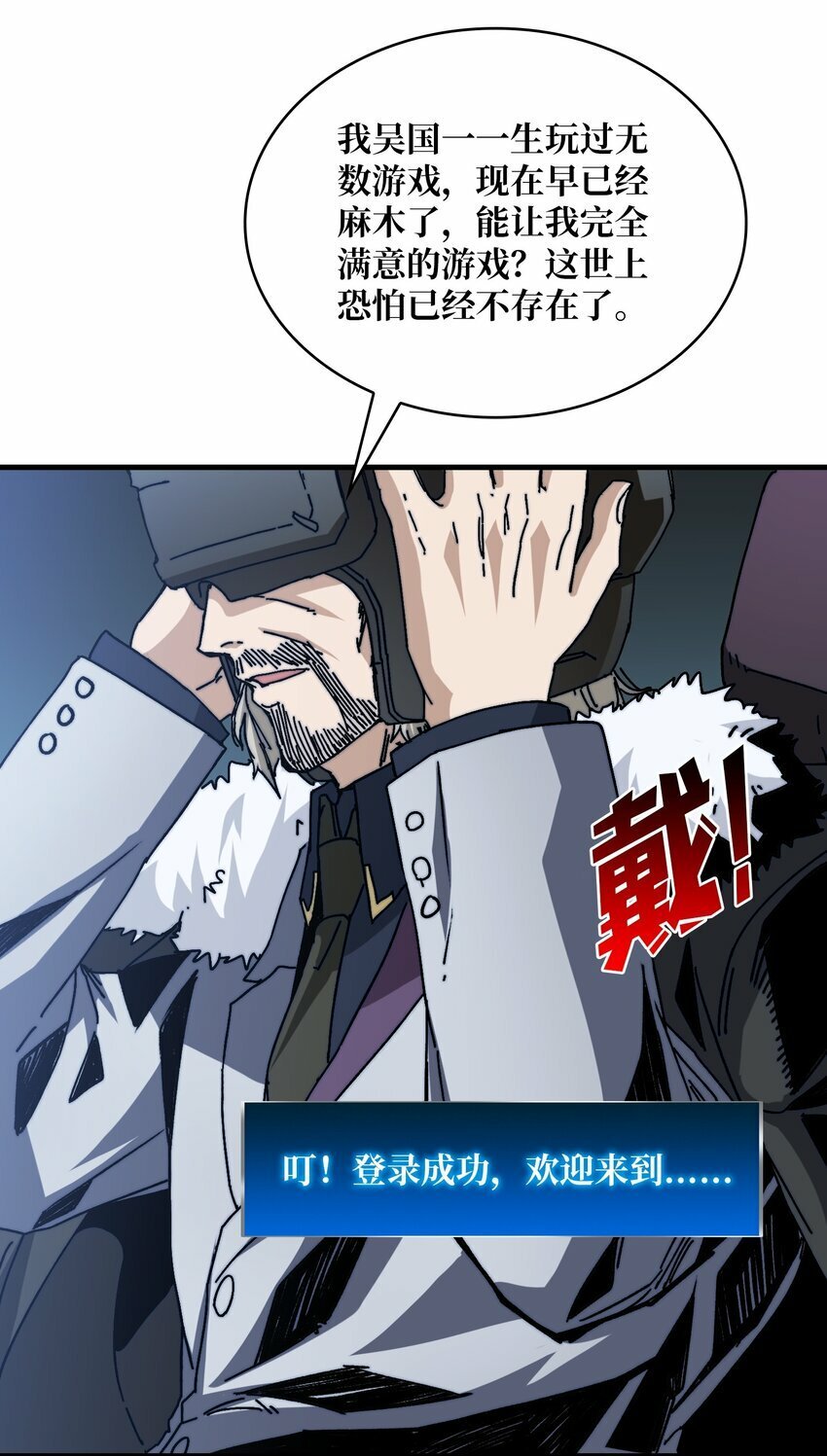 04 《最佳新游PK榜》43
