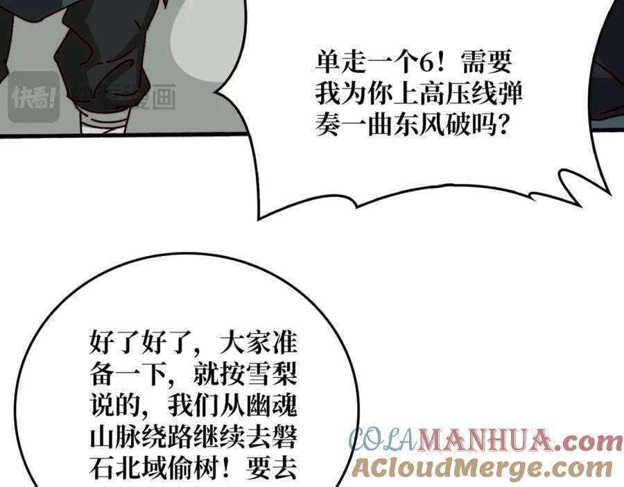 52 反击80