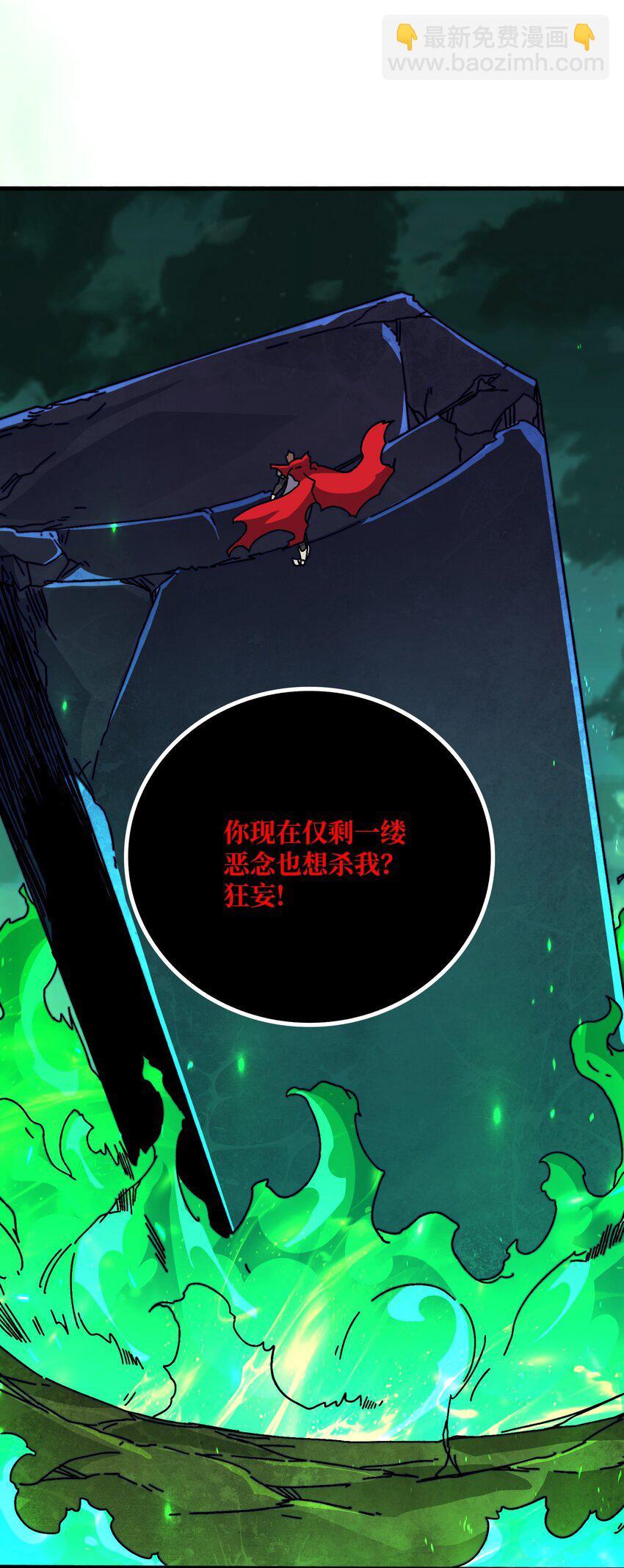 43 恶神VS旱魃8