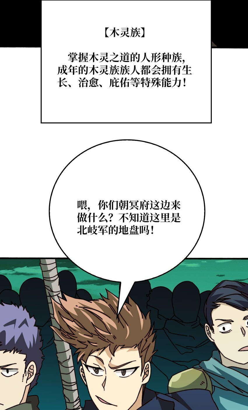 36 木灵族35