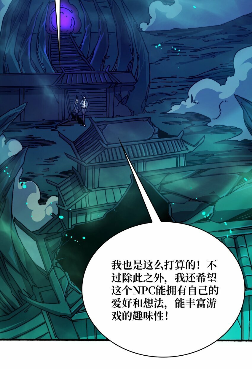 07 第一个NPC9