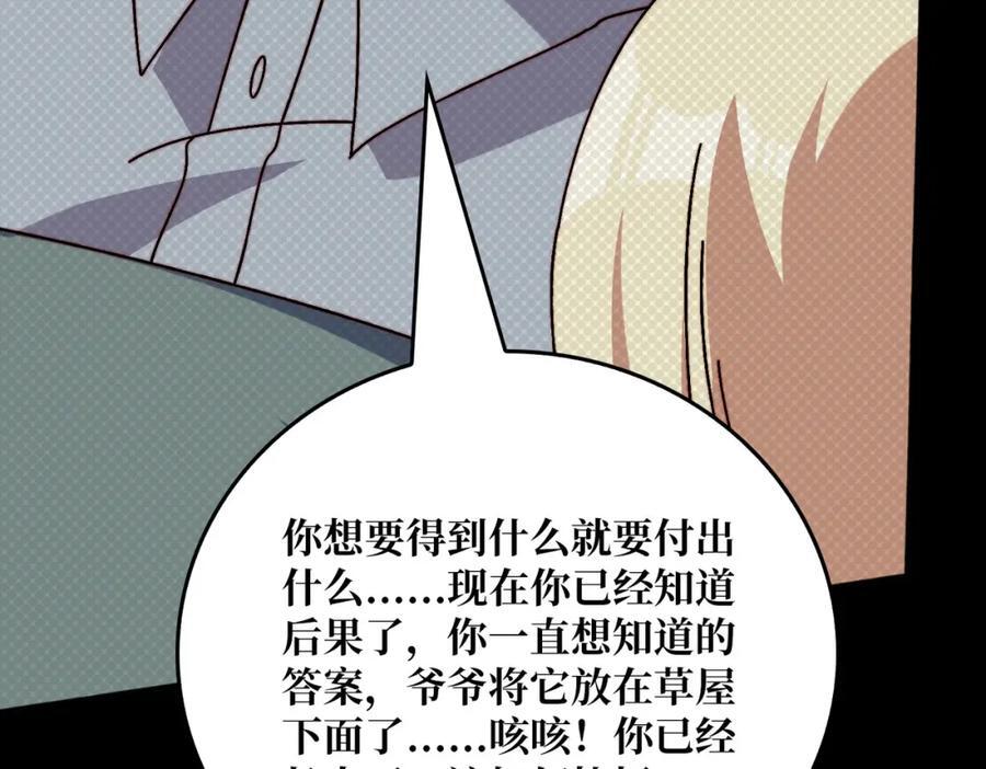 58 炼尸人67