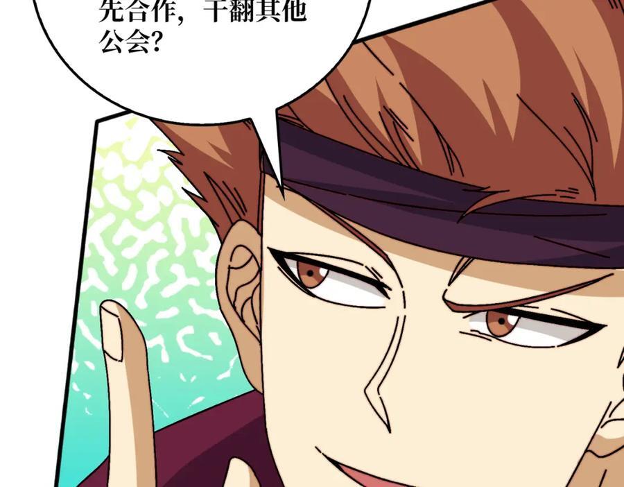 56 逐鹿百城119