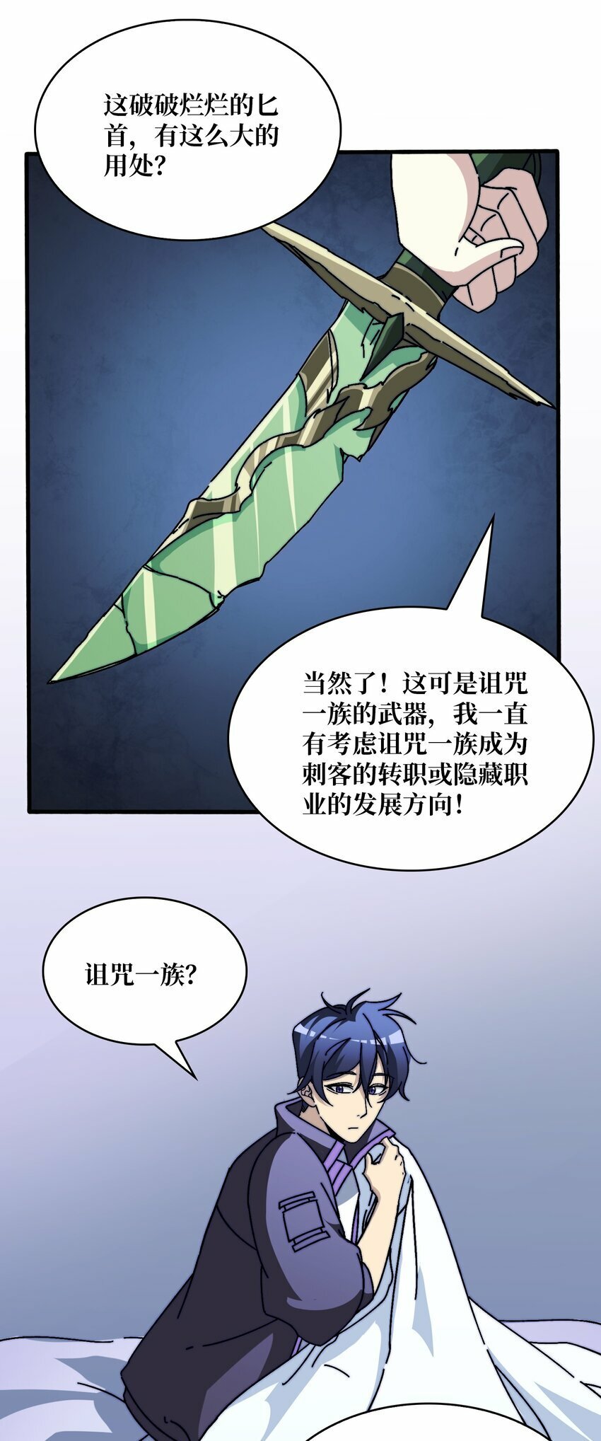 19 咒徒12