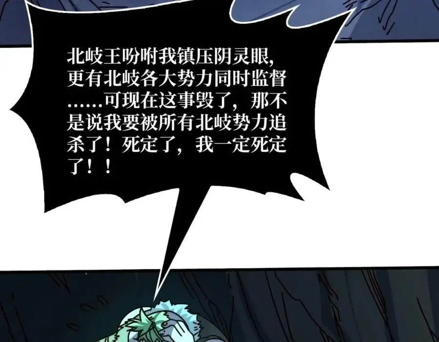 76 煞恶入侵102