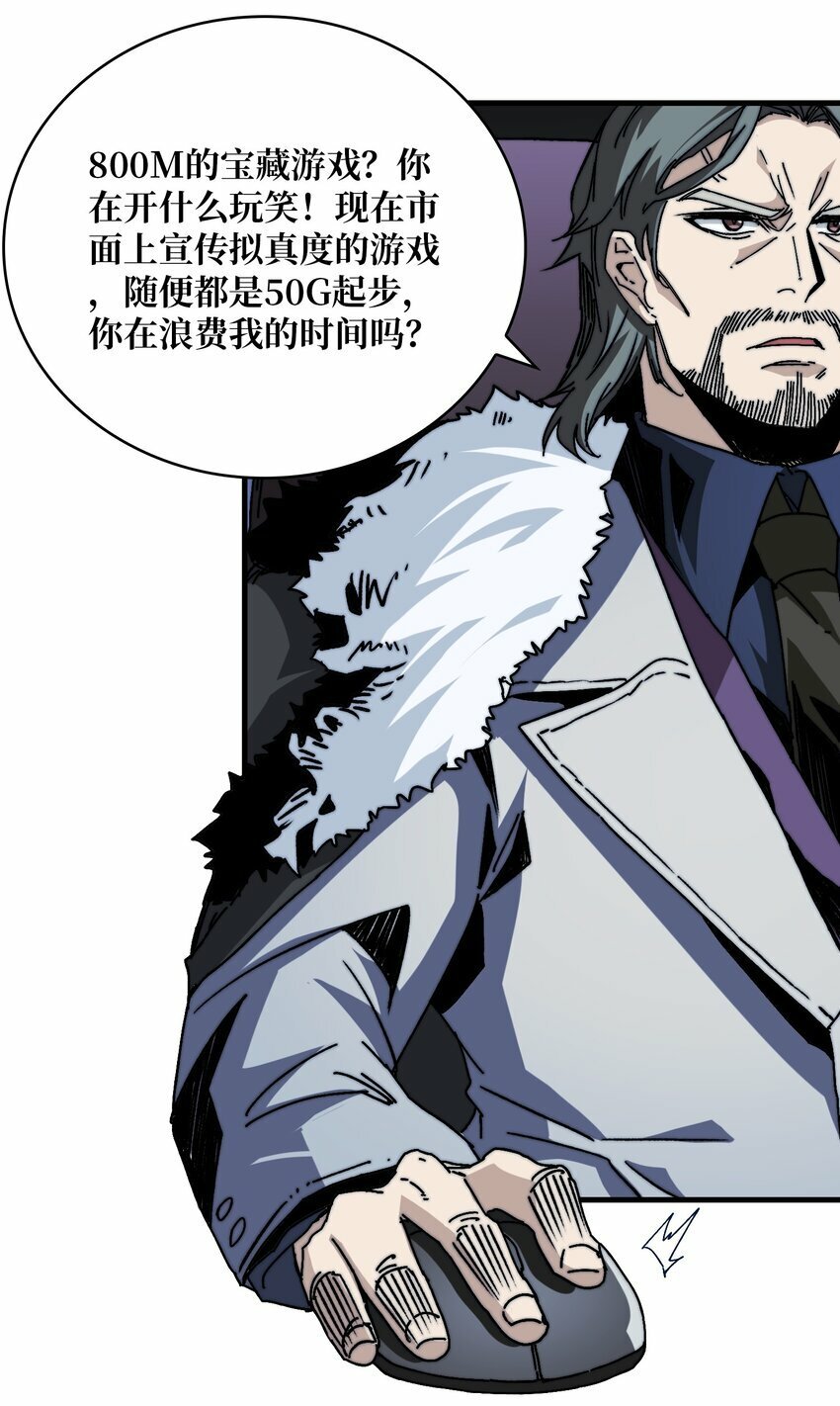 04 《最佳新游PK榜》41
