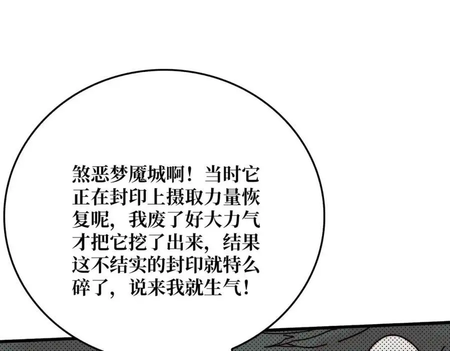 78 双生战魂38