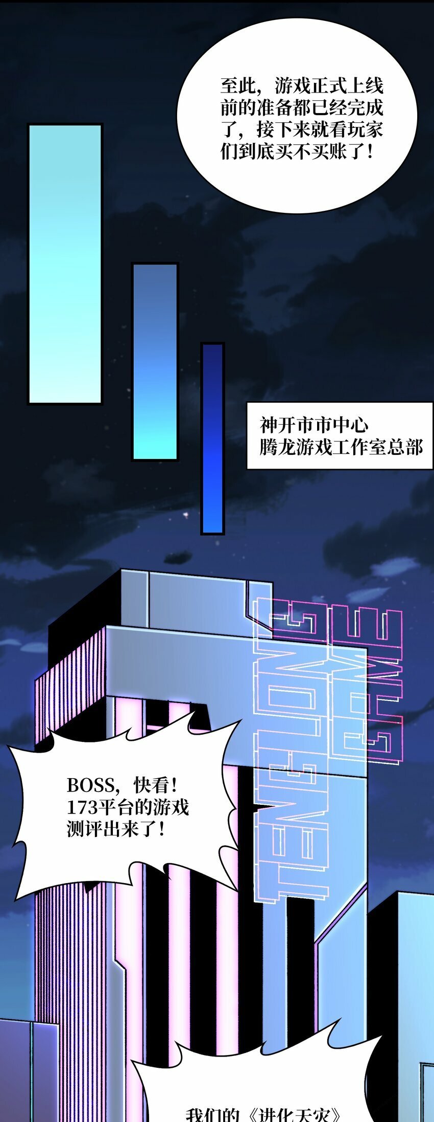 07 第一个NPC20