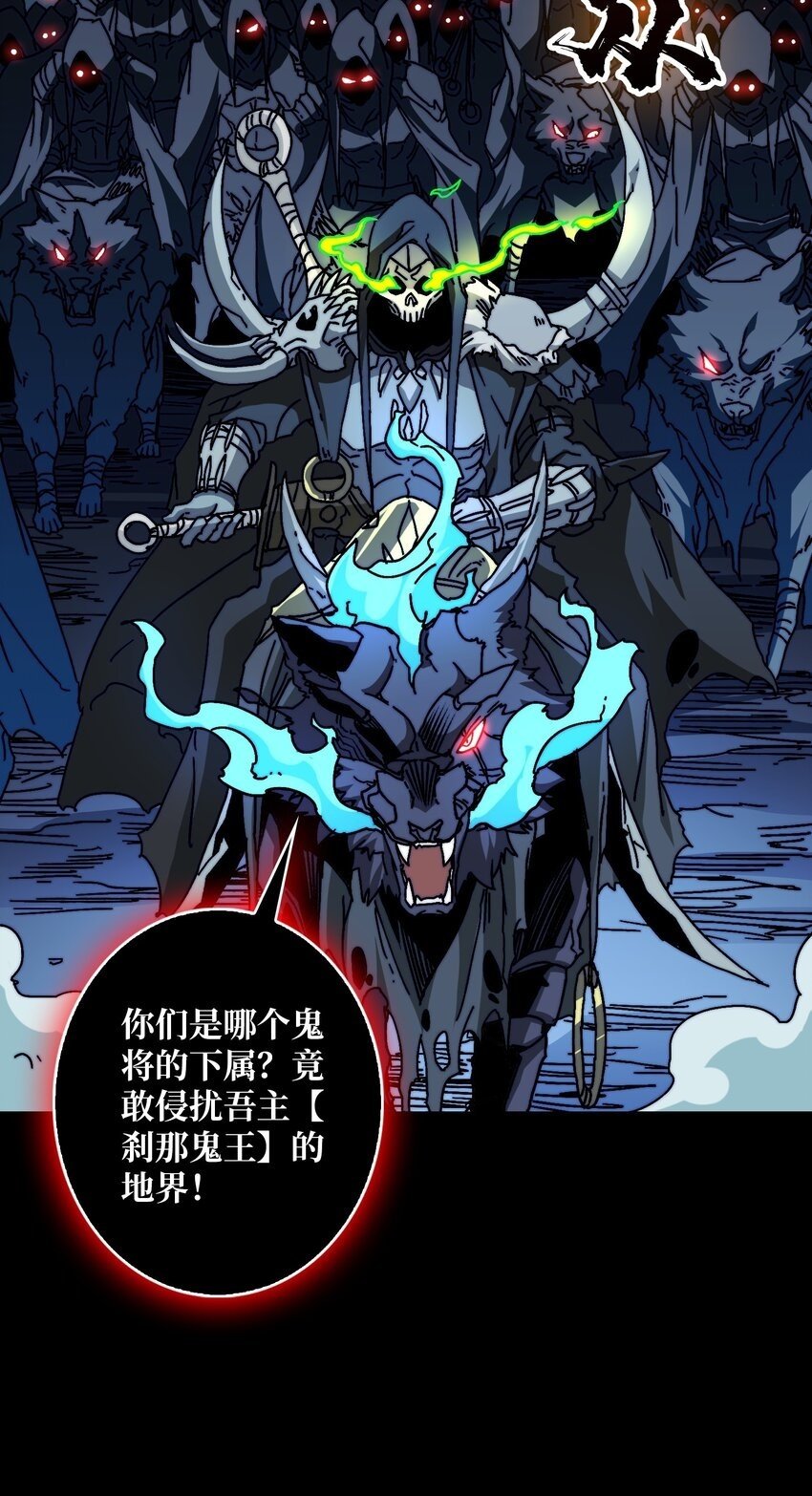 09 反派NPC登场49