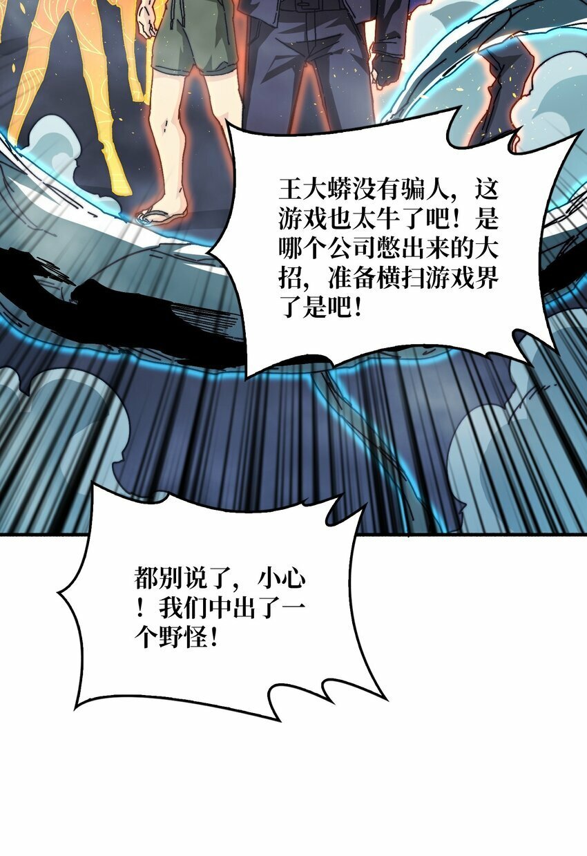 02 欢迎来到征战在线52