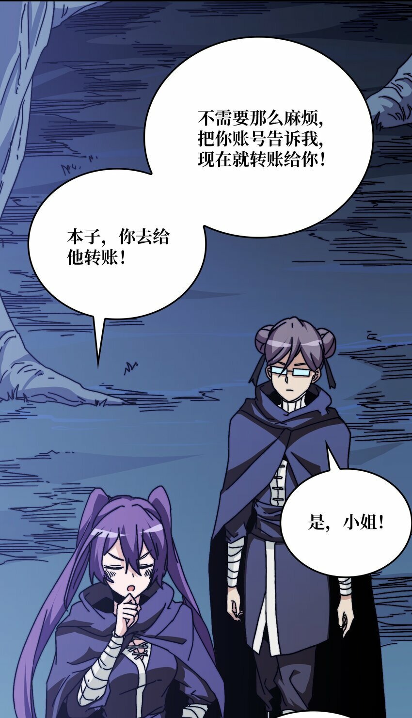 09 反派NPC登场36