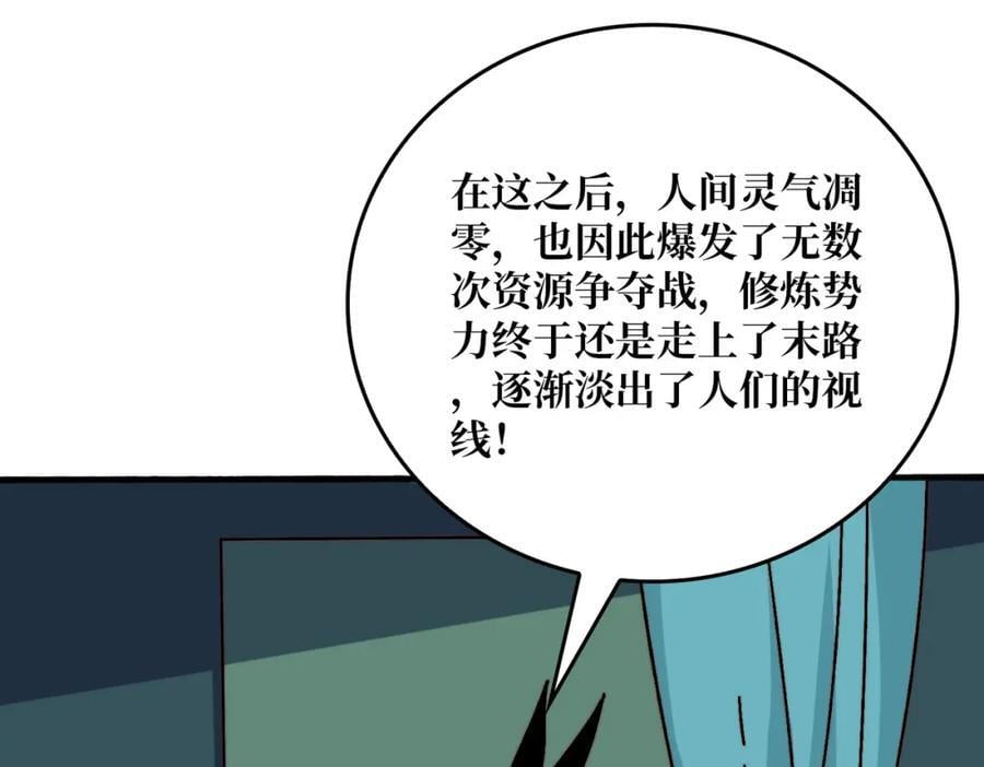 27 苍虚府君93