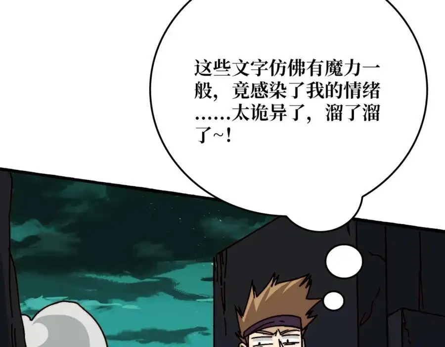 71 死亡后裔69