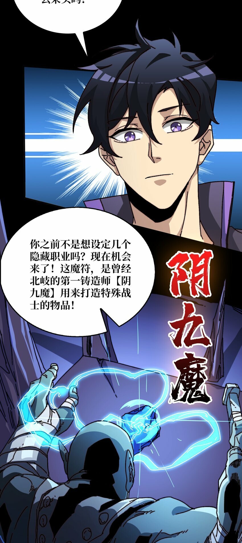 12 隐藏职业43