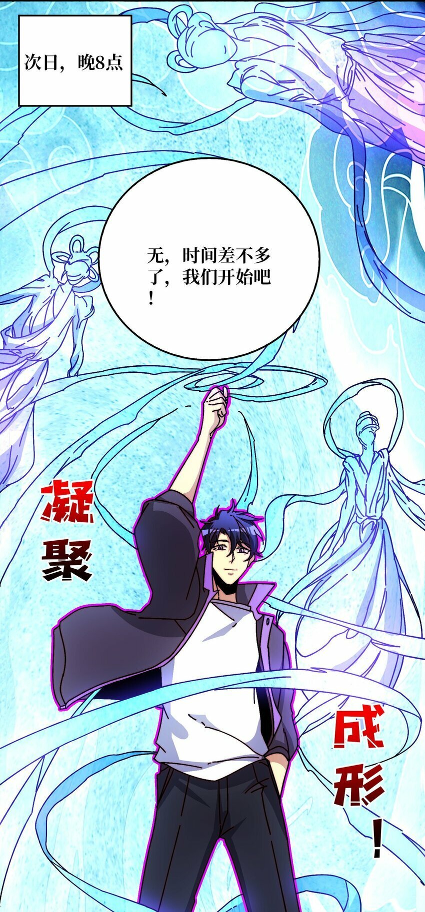 38 鬼兽传承16