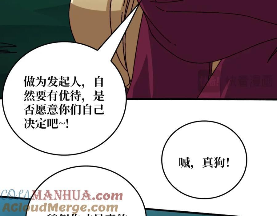 54 联合行动60