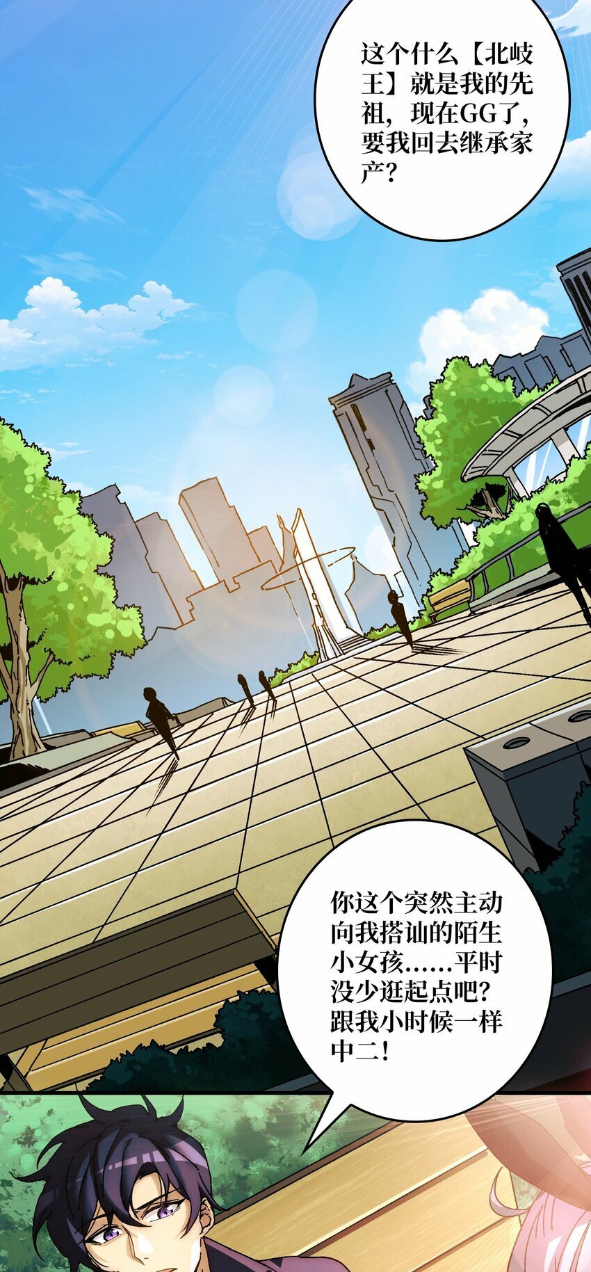 01 突如其来的遗产6