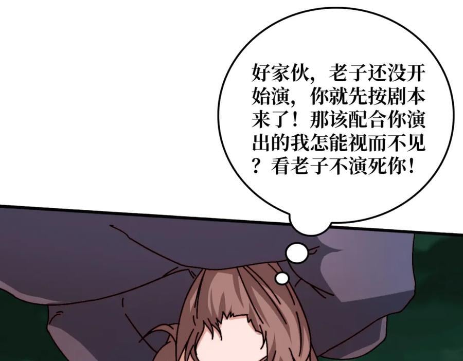 54 联合行动4