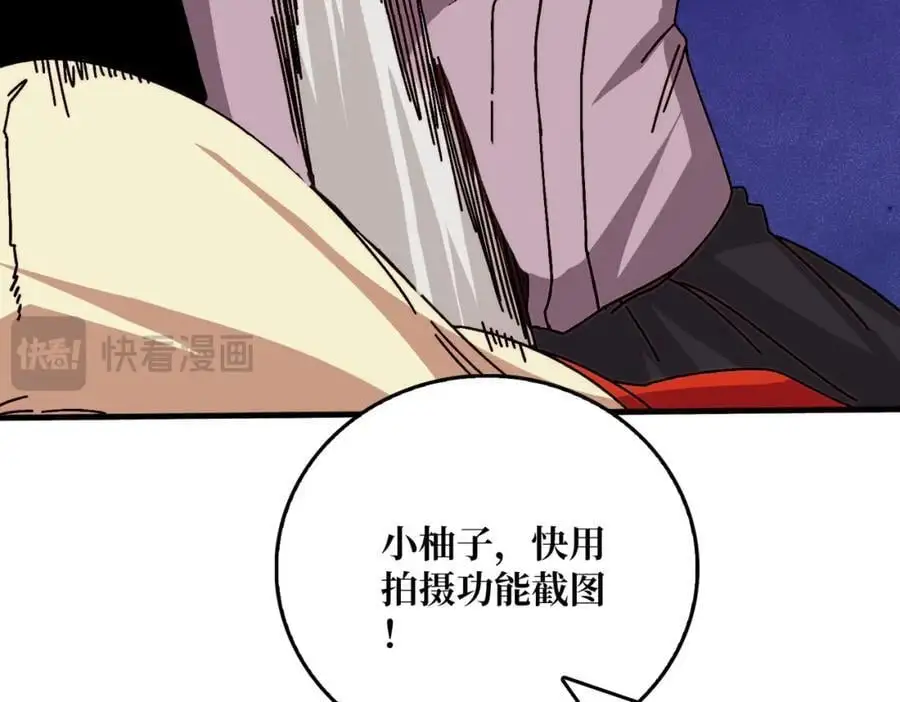 77 完成首杀119