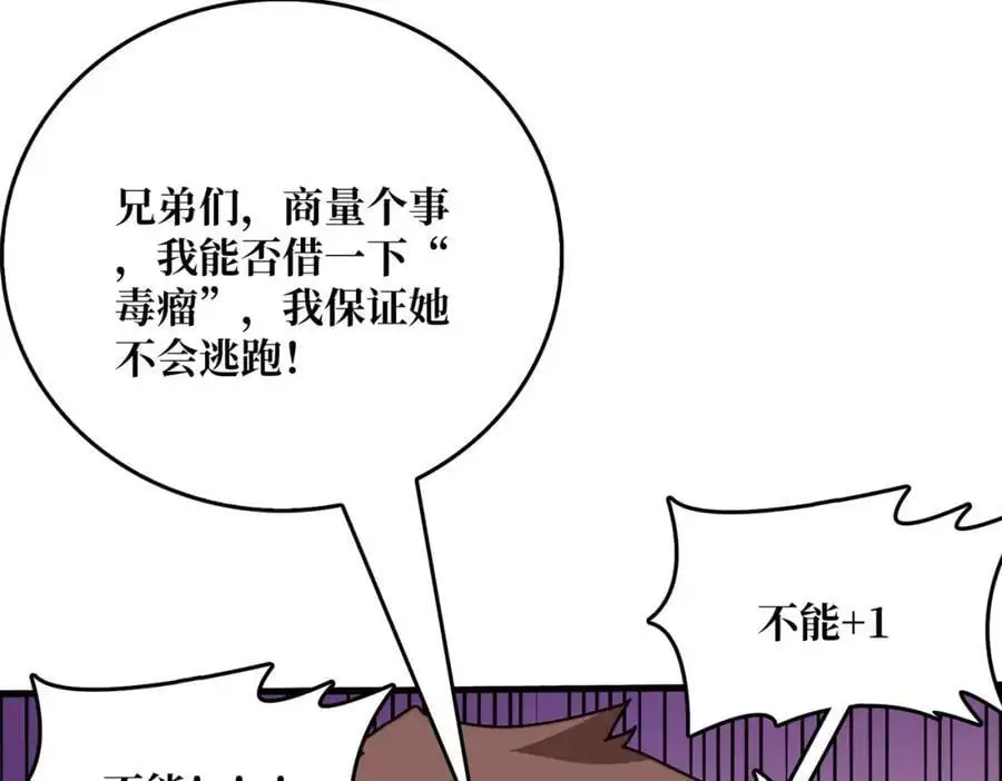 78 双生战魂55
