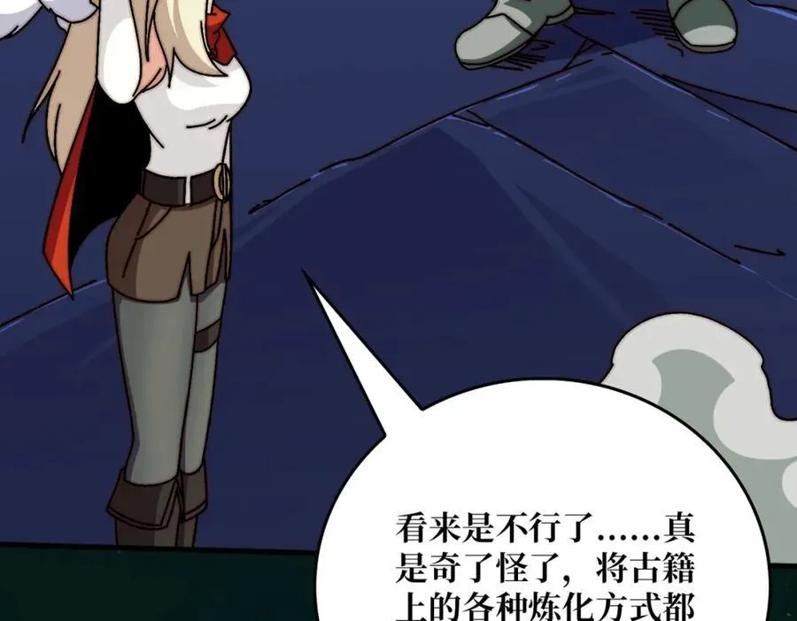 80复仇之火（第一季完）65