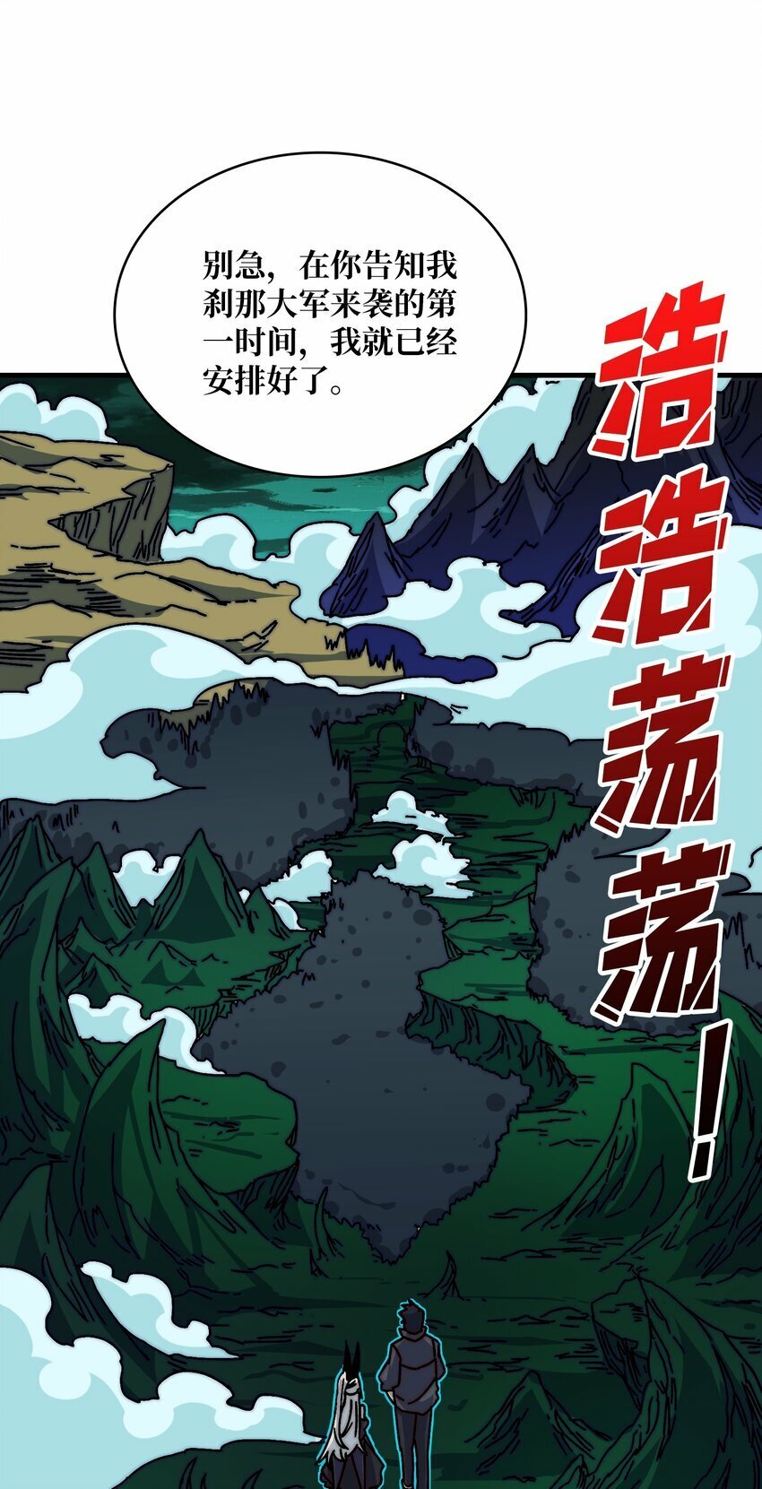 30 冥府保卫战27